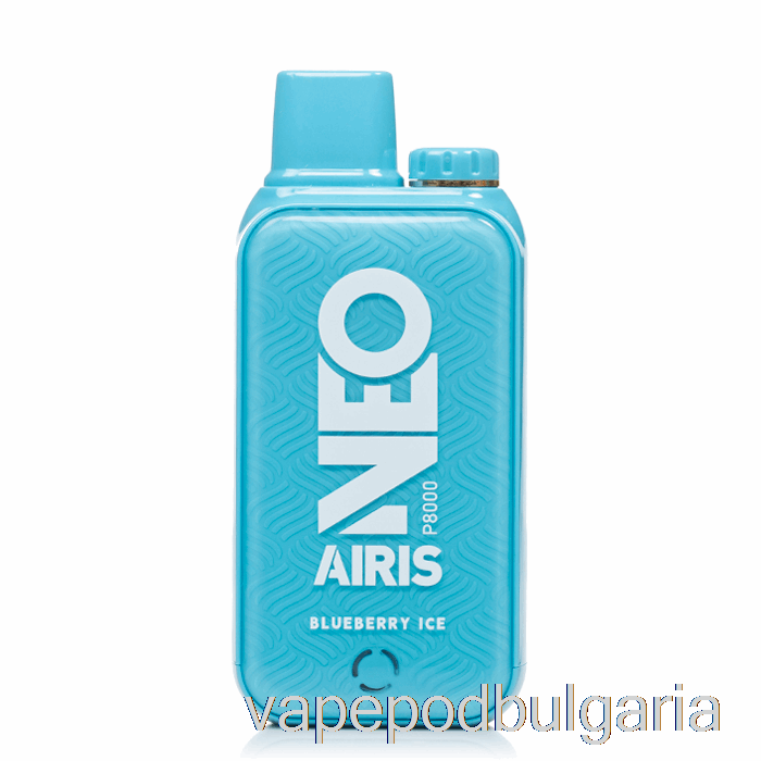 Vape Течности Airis Neo P8000 боровинков лед за еднократна употреба